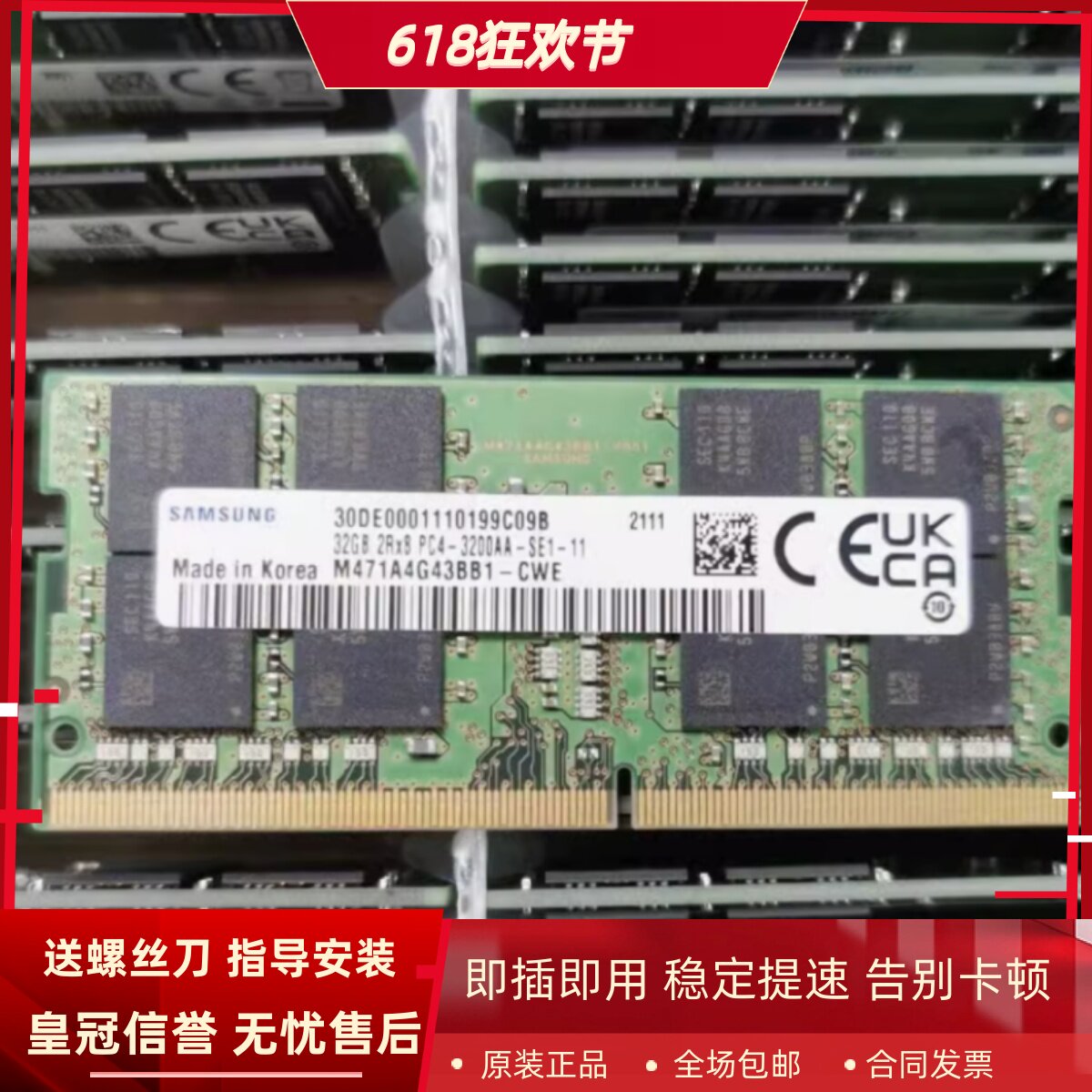 三星32G 2RX8 PC4-3200AA SODIMM M471A4G43BB1-CWE 笔记本内存条