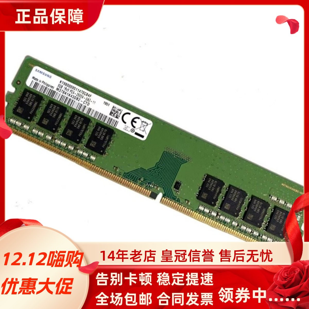 适配联想扬天M3900q M4600d M4000s o 16G 8G 2666台式机内存条4G