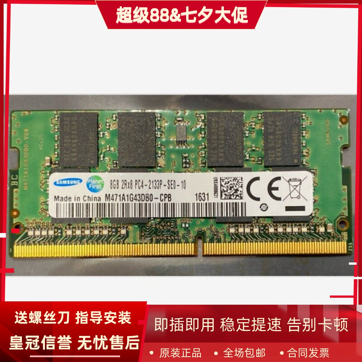 适配宏基T5000 TMTX40 TMX40 TMX30 16G DDR4 2133 8G笔记本内存