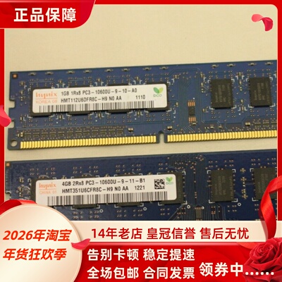 适配戴尔OptiPlex 580 780 980 990 MT SFF 4G 1333 2G台式机内存
