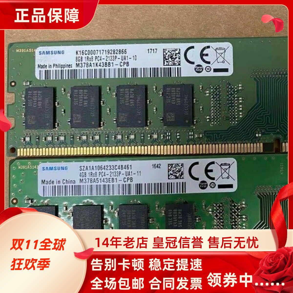 适配机械革命MR Q7 Q7X Q10 DDR4 16G 2133 8G 4G台式机内存条