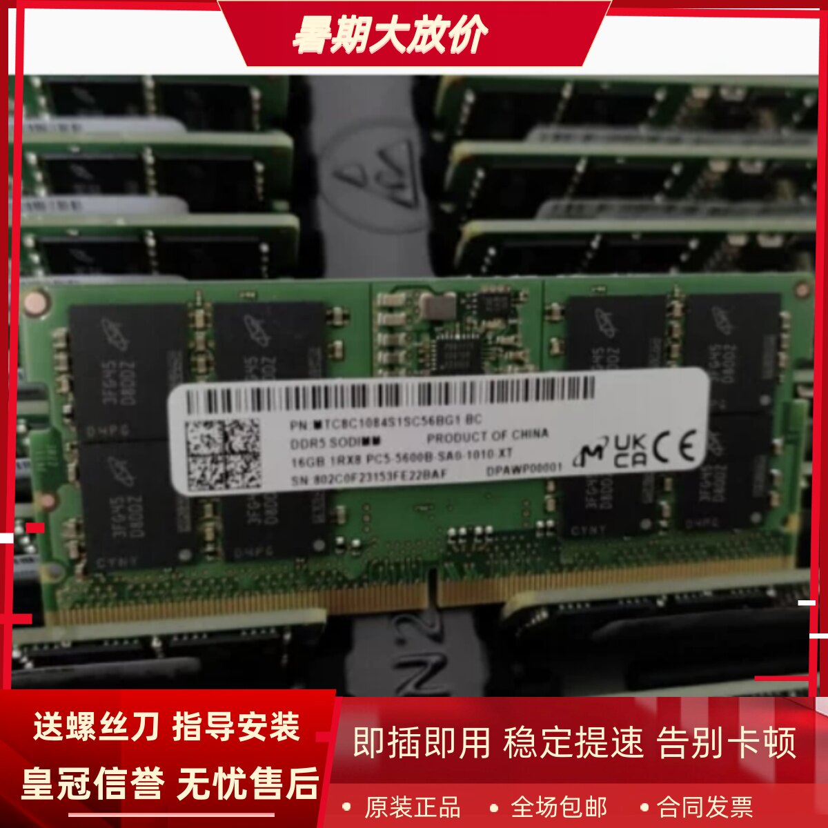 镁光16G 1RX8 PC5-5600B-SA0-1010 MTC8C1084S1SC56BG1笔记本内存