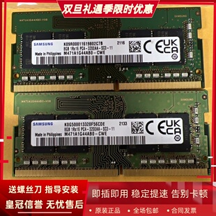 PC4 1RX16 3200AA DDR4 CWE笔记本内存 三星原装 M471A1G44AB0