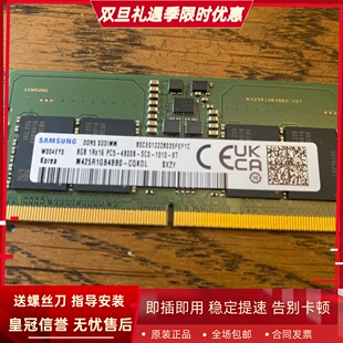 4800B SC0 DDR5 1RX16 SODIMM笔记本内存 MHz PC5 三星8G 1010