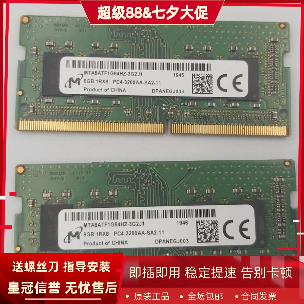 适配戴尔OptiPlex 7400 7410 7480 7490 7780一体机内存条8G 3200