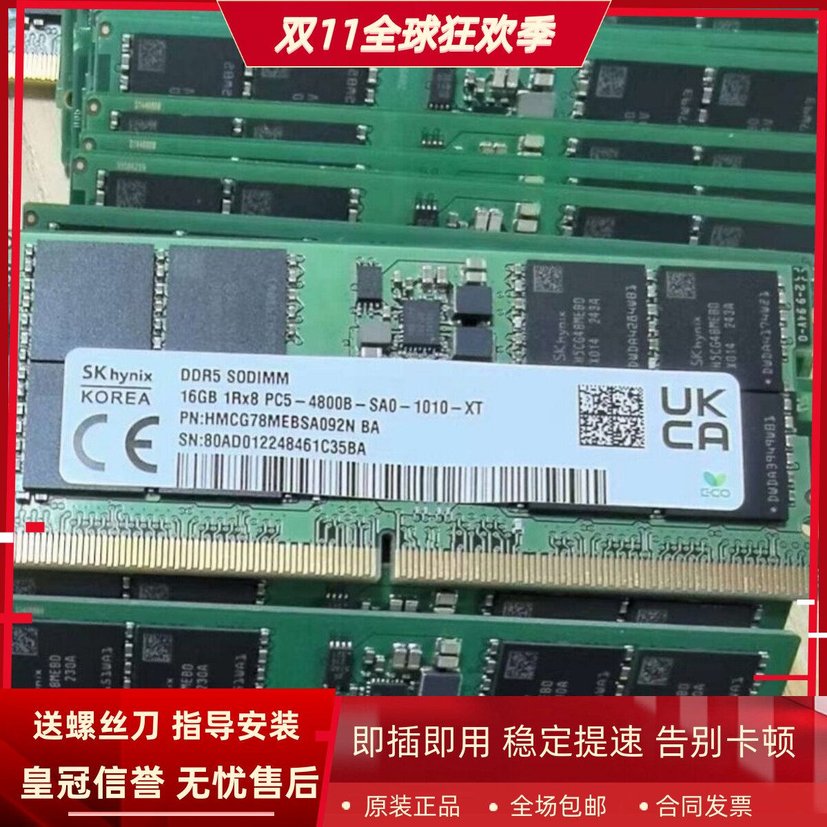 适配NAS铁威马F2/F4-424 F4-424Pro 16G 32G DDR5网络存储内存条