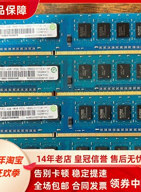 记忆科技4G 1RX8 PC3L-12800U-11-11/12/13-A1 1600台式机内存条