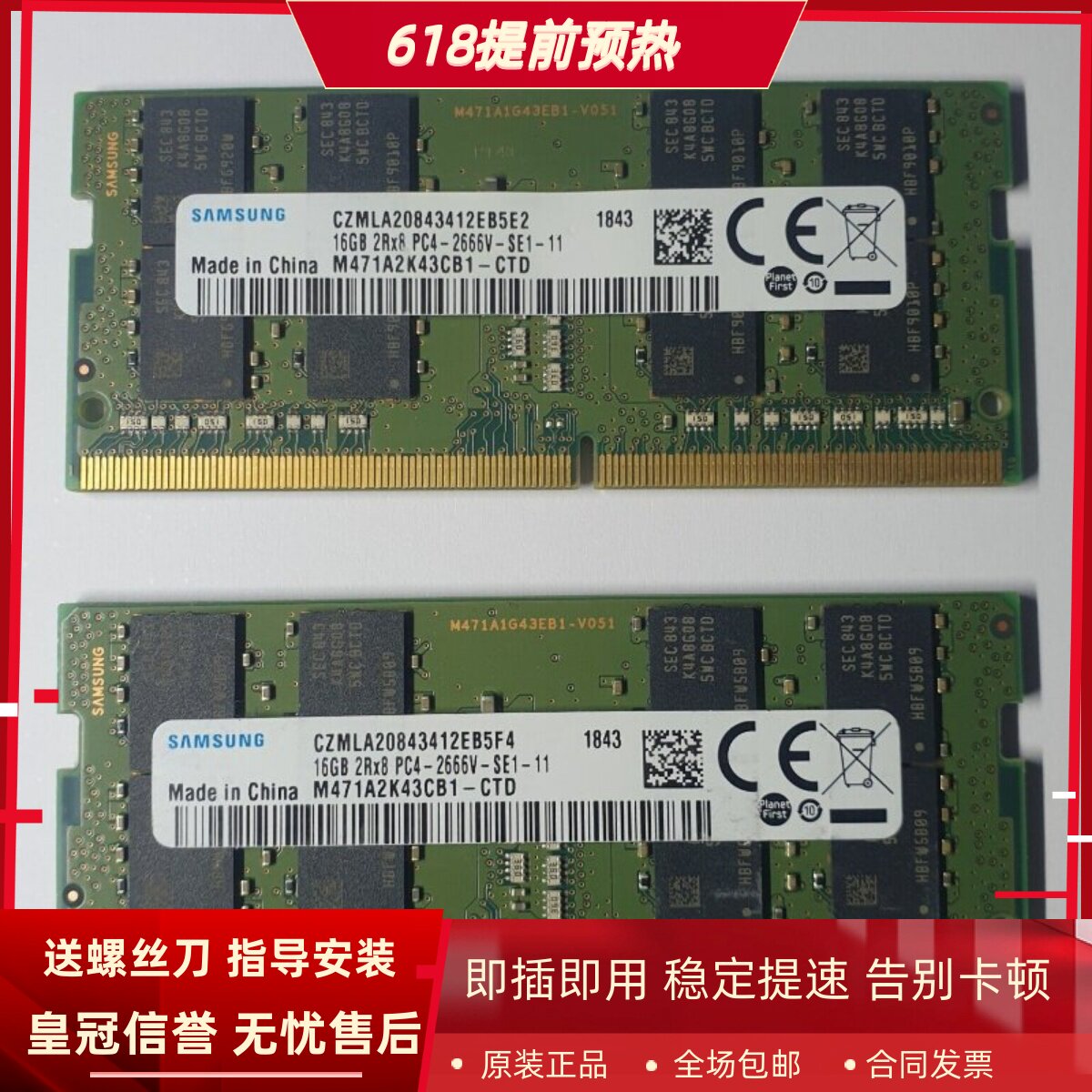 适配联想Thinkbook 14 13s 15 16G DDR4 2666/2667笔记本内存条