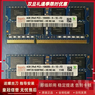 CQ43 G42 适配惠普CQ41 1333 CQ326 DDR3 1.5V笔记本内存 CQ42
