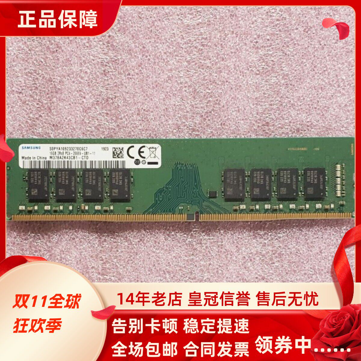 适配海尔轰天雷V10 商誉D50 D70 16G 8G DDR4 2666台式机内存条4G