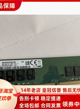 三星16G 2RX8 PC4-2933Y-UB1-11 DDR4 2933MHz UDIMM台式机内存条
