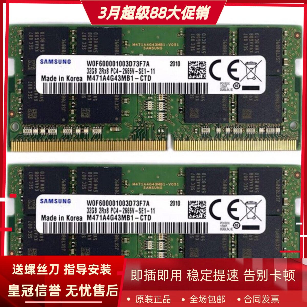 适配联想Thinkbook 14 13s 15 32G DDR4 2666/2667笔记本内存条