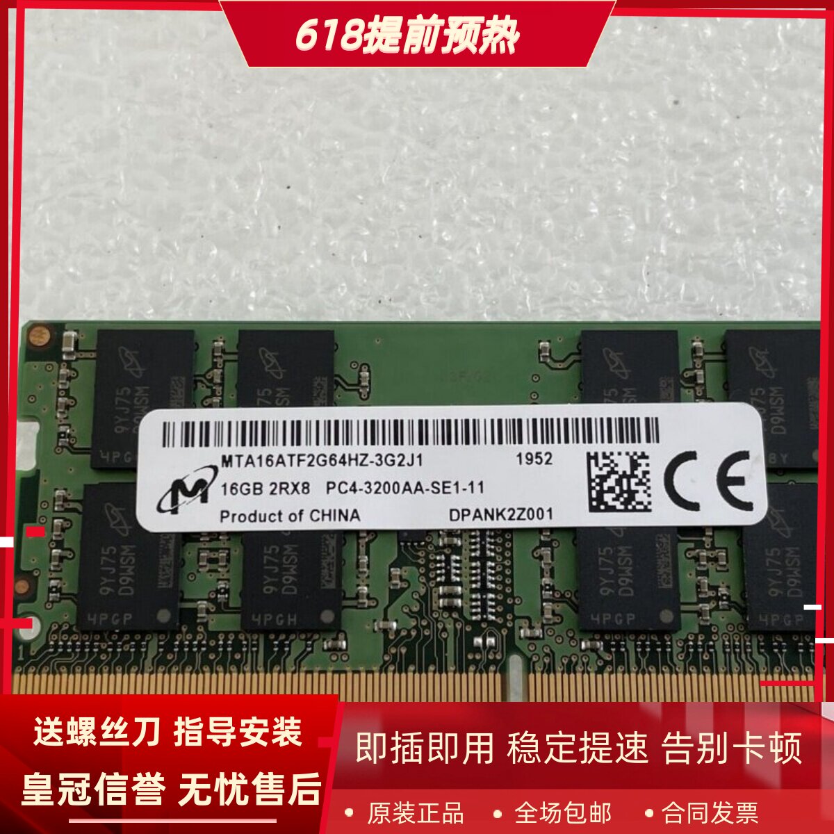 适配华硕枪神4 4Plus 枪神5 5Plus 16G DDR4 3200笔记本内存条