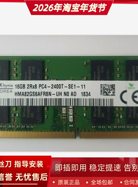 适配ROG G7V冰刃2 GX501GI GX501V 16G DDR4 2400 8G笔记本内存条