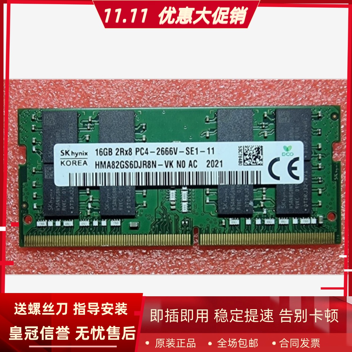 适配戴尔G3 Pro 15  G5 5590/5587 G7 7588/7590 16G 2666内存条
