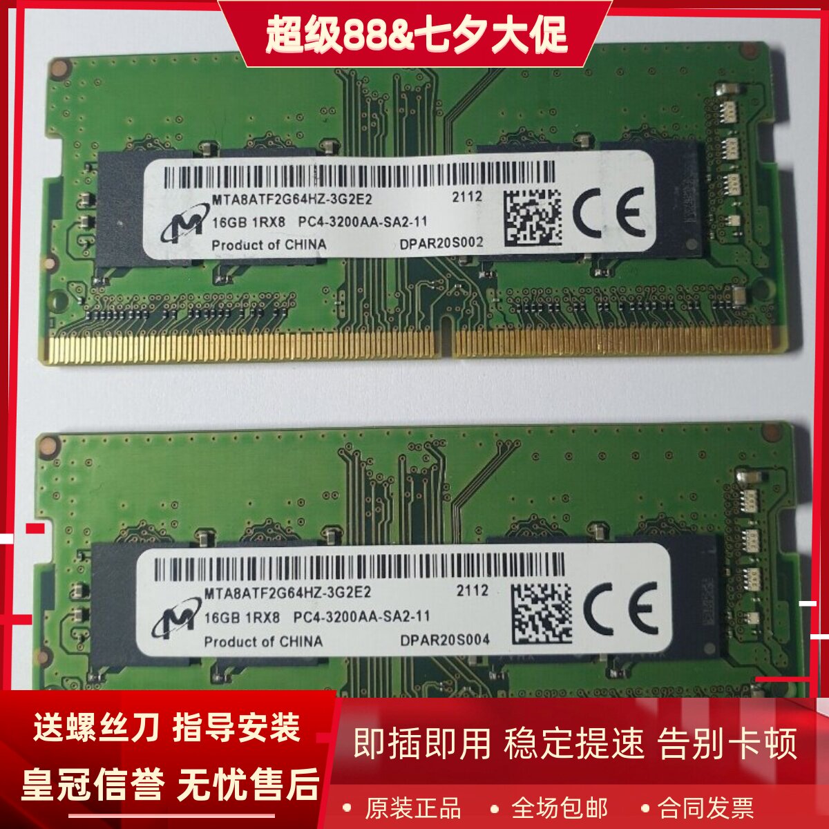 适配华硕幻14 幻15 幻16 2020/2021 16G DDR4 3200笔记本内存条