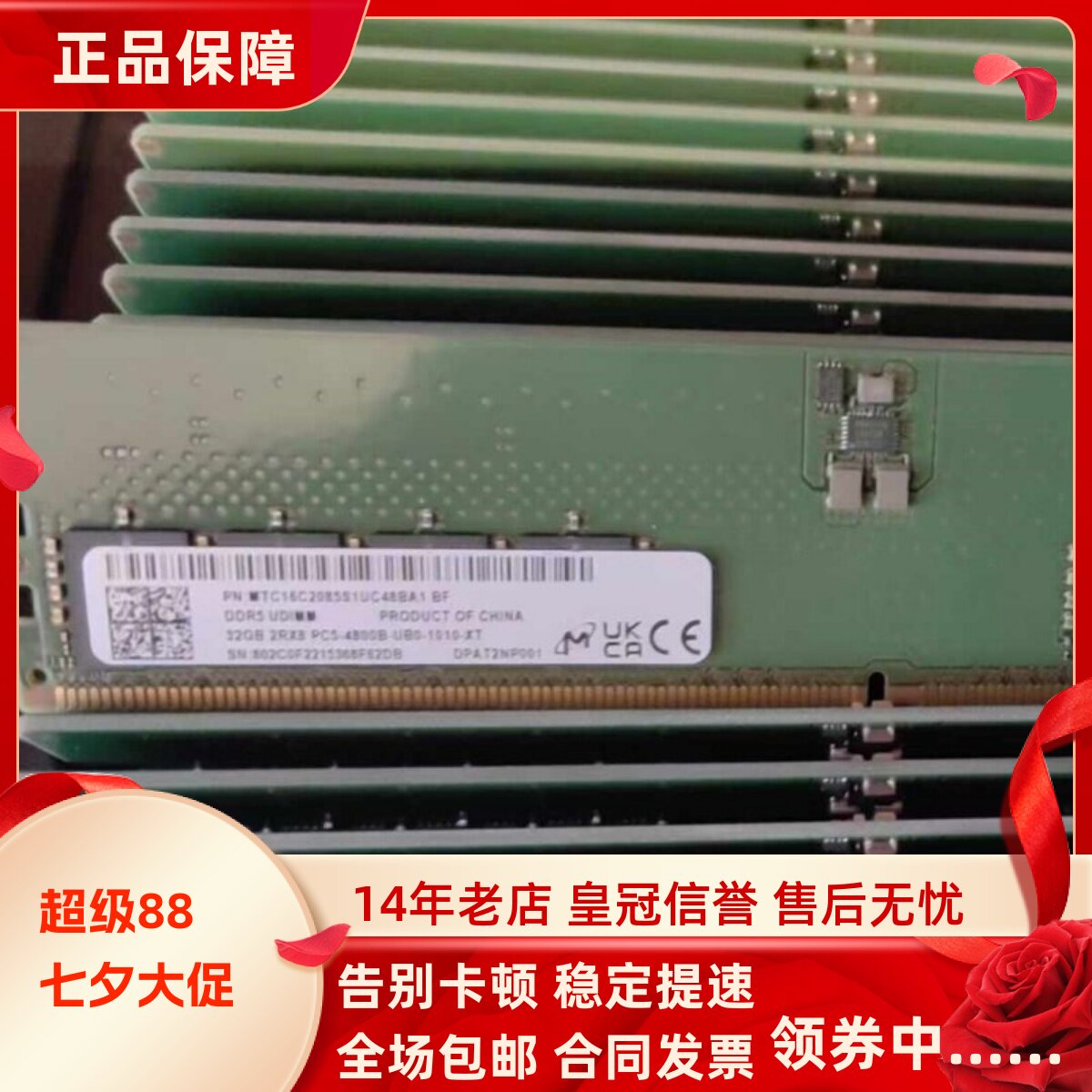 适配戴尔OptiPlex Tower Plus 7010 MT SFF 16G 32G 4800台式内存