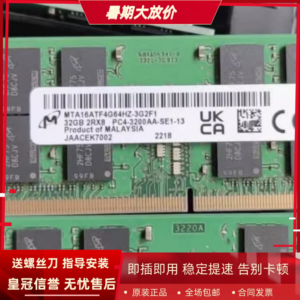 适配戴尔Inspiron灵越5410 5415 5420 32G DDR4 3200一体机内存条