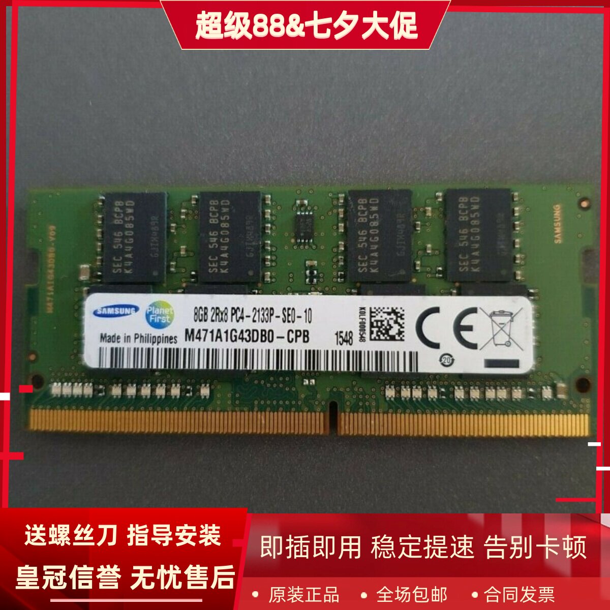 适配机械革命X6Ti X5k X7Ti 16G 8G DDR4 2133 4GB 笔记本内存条