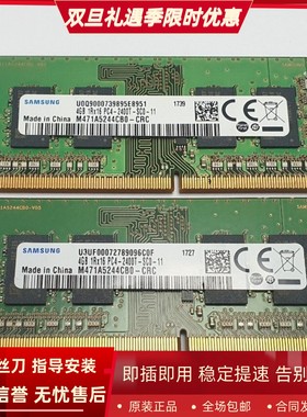 三星4G 1RX16 PC4-2400T-SC0-11 M471A5244CB0-CRC笔记本内存条