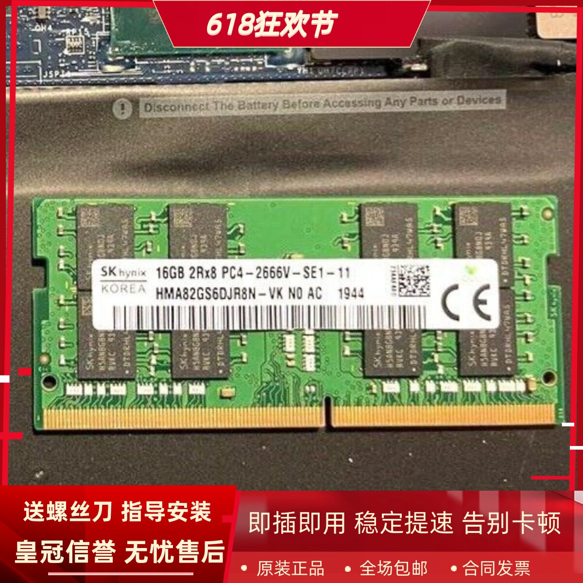 适配联想拯救者R720 Y9000X Y/R7000 16G DDR4 2666笔记本内存条