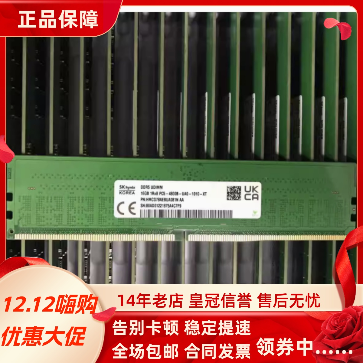 SK 16G 1RX8 PC5-4800B-UA0-1010 HMCG78AEBUA081N 台式机内存条