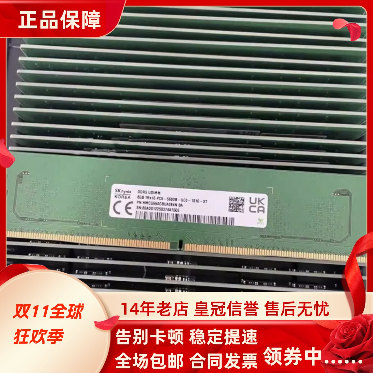 SK 海力士8G 1RX16 PC5-5600B-UB0-1010-XT UDIMM 台式机内存条