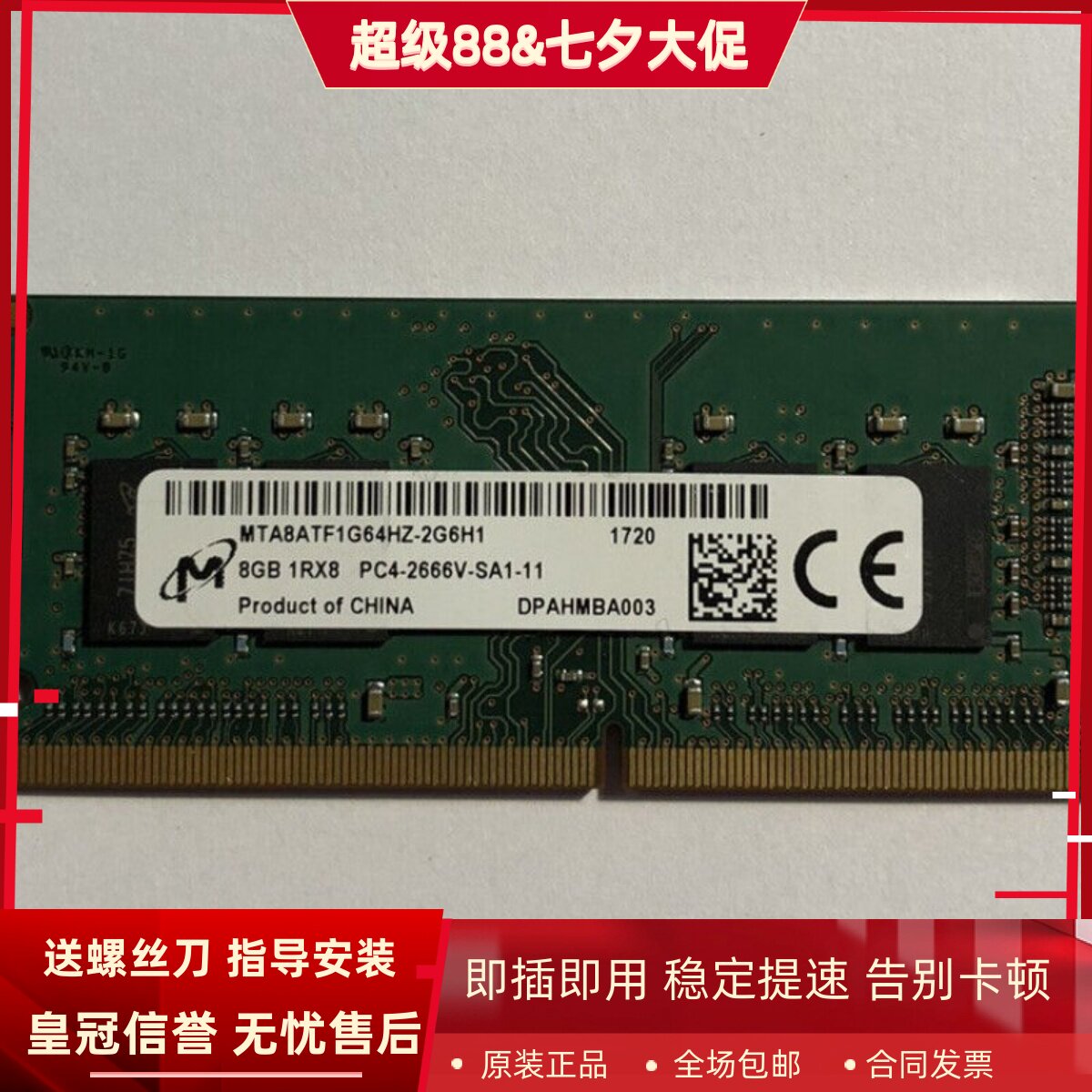 适配NAS威联通TS-473 932X 332X 832X 16G 8G DDR4 2666存储内存