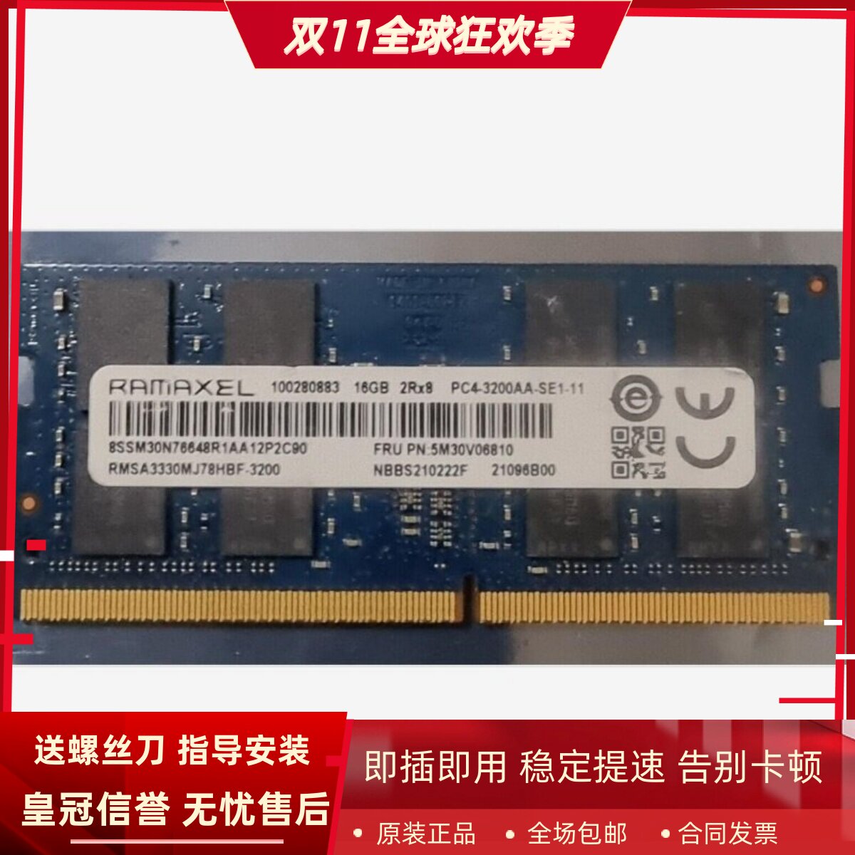 记忆科技16G 2RX8 PC4-3200AA-SE1-11 RMSA3330MJ78HBF笔记本内存