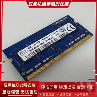 573G 473G笔记本内存8G 适配宏基VN7 DDR3L 791G 1600 591G