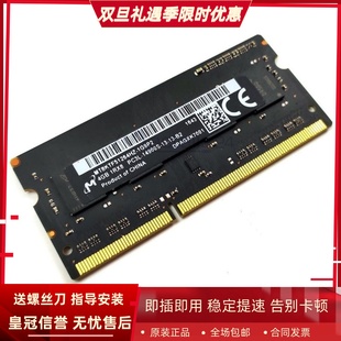 1G9P2 14900S PC3L 1866笔记本内存条 1RX8 镁光MT8KTF51264HZ