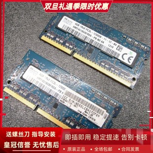 X230 X240s X230S 1600笔记本内存4G 适配ThinkPad DDR3L X240