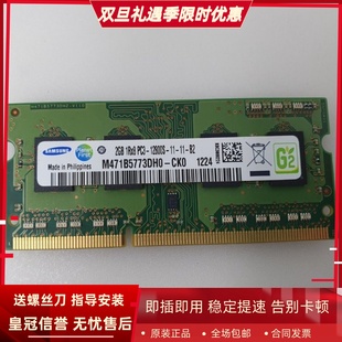 1RX8 PC3 12800S 1600笔记本内存 三星M471B5773DH0 DDR3 CK0