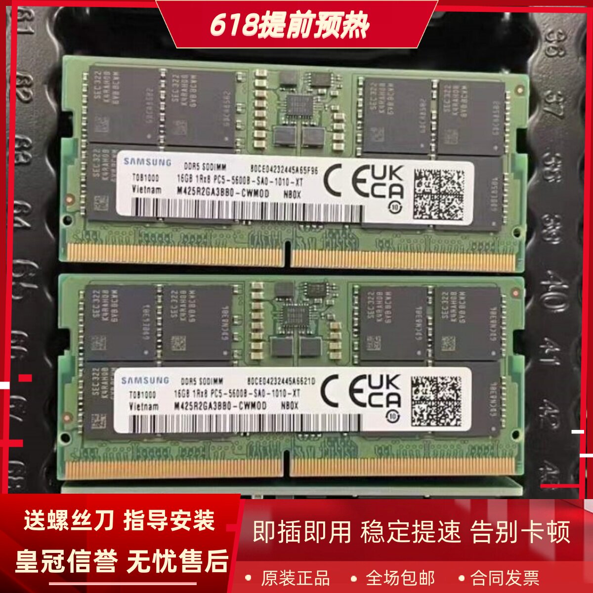 三星16G DDR5 5600MHz SODIMM M425R2GA3BB0-CWM0D笔记本内存条