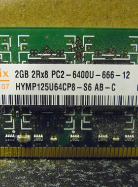 适配惠普Compaq dx2390 dx2310 dx2355 dx2810 2G 800台式机内存