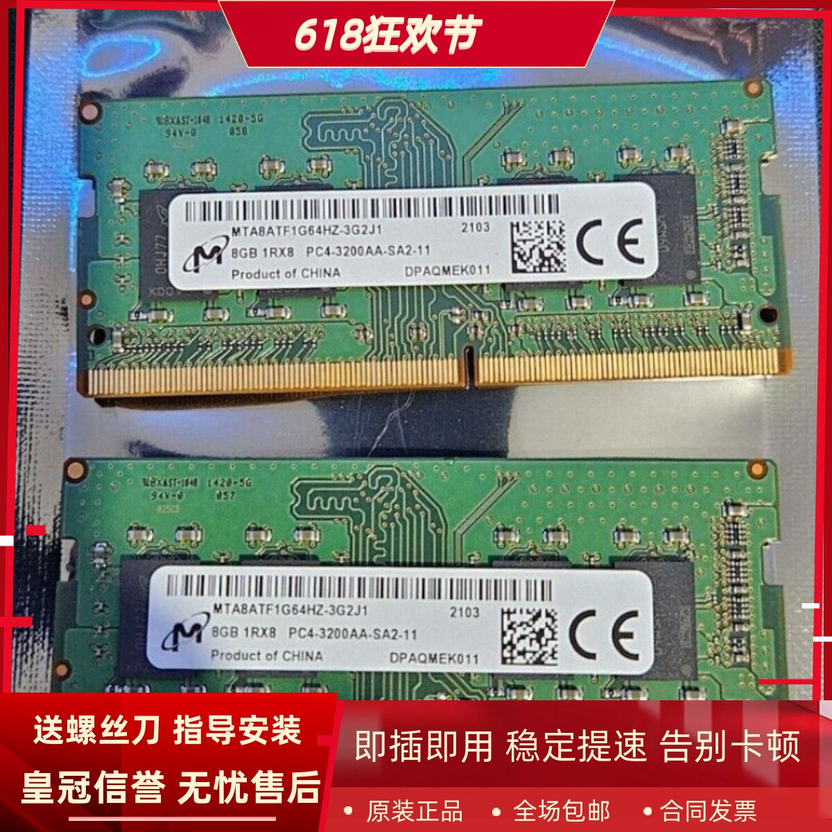 适配戴尔OptiPlex5080 5090 7000 7010 Micro 8G 3200小型机内存