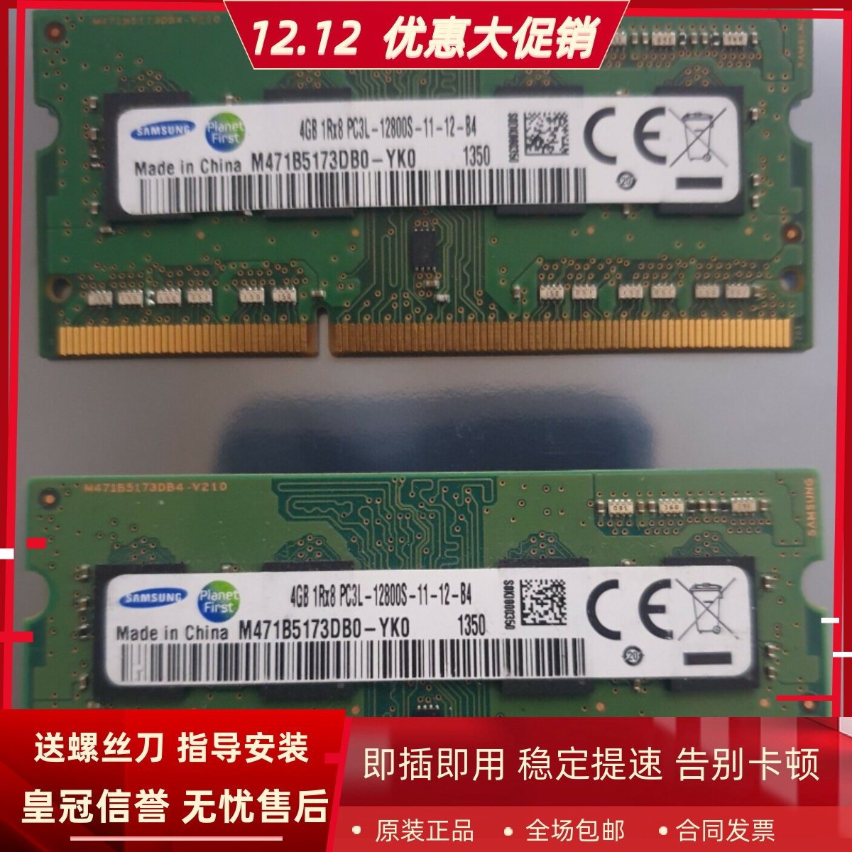 适配华硕ET2411 ET2325 ET2300 ET2030 8G 4G DDR3L一体机内存条