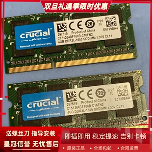 1600MHz DDR3L SODIMM笔记本内存 Crucial英睿达CT51264BF160B