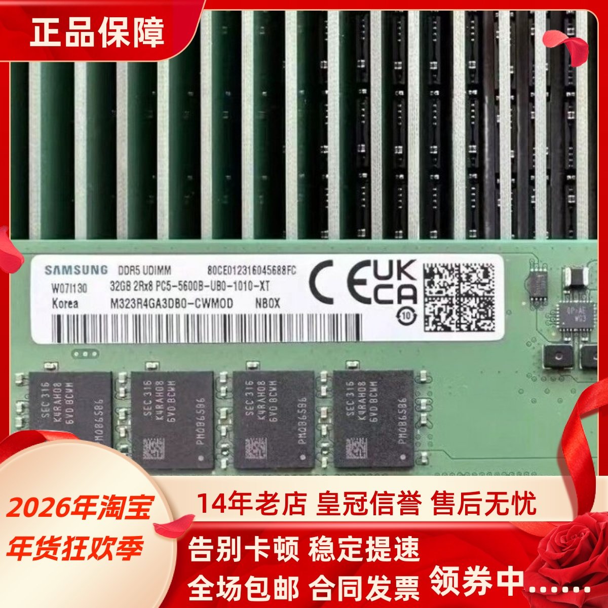 三星M323R4GA3DB0-CWM0D DDR5 32G 2RX8 PC5-5600B台式机内存条