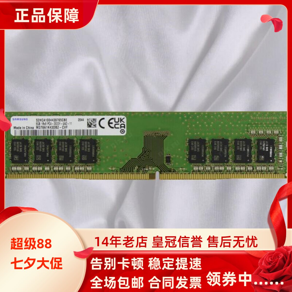 适配联想扬天M4000q P780 P880天逸510Pro 2021 16G 8G 2933内存