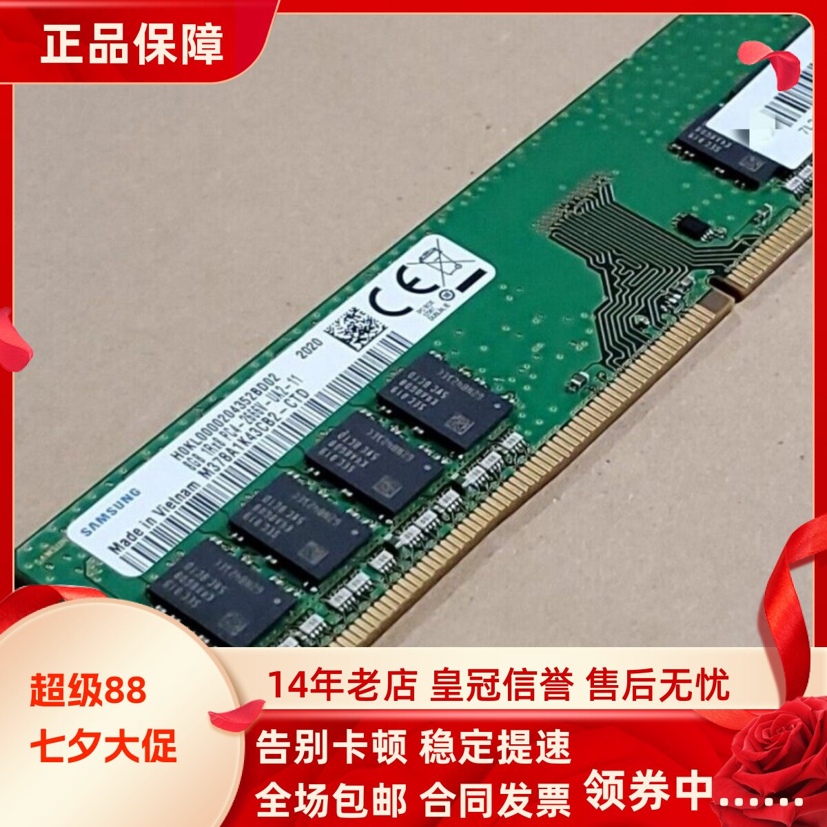 适配联想启天M428 M430/C M433 M520 B435 16G 8G 2666台式机内存