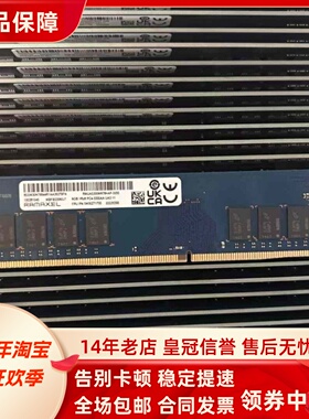 适配联想启天M450 B455 16G 8G 32G DDR4 3200 UDIMM台式机内存条