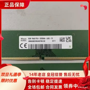 PC4 3200AA UA3 SK海力士 HMAG68EXNUA076N台式 1RX8 机内存
