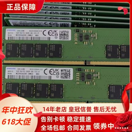 三星16G 1RX8 PC5-5600B-U DDR5 M323R2GA3DB0-CWMJD台式机内存条