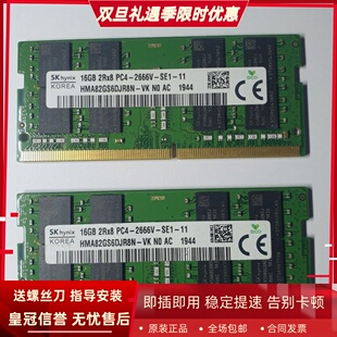 DDR4 VB笔记本内存16G 2666 FP逐空T58 适配机械师战空F117