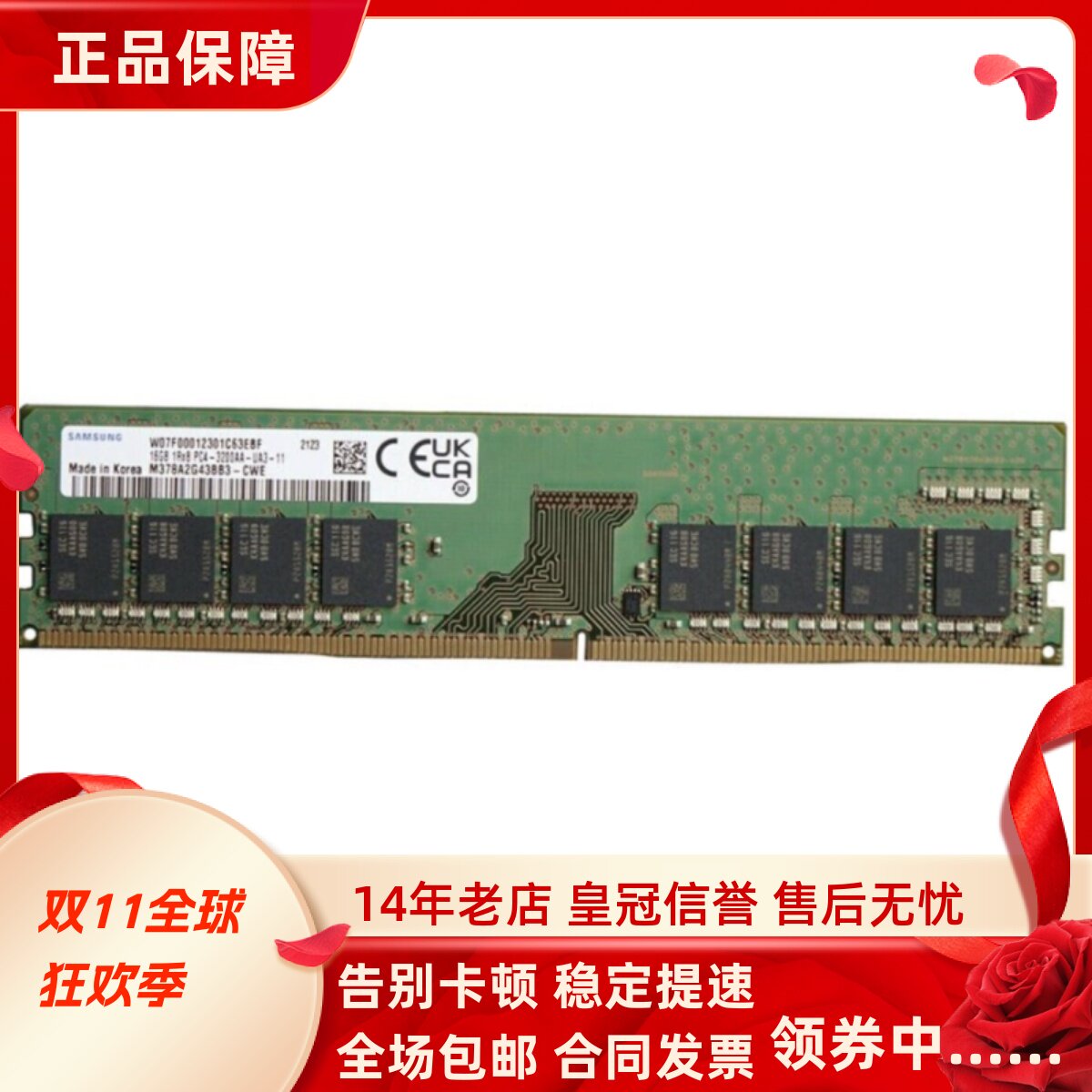 三星M378A2G43BB3-CWE DDR4 UDIMM台式机内存16G 1RX8 PC4-3200AA