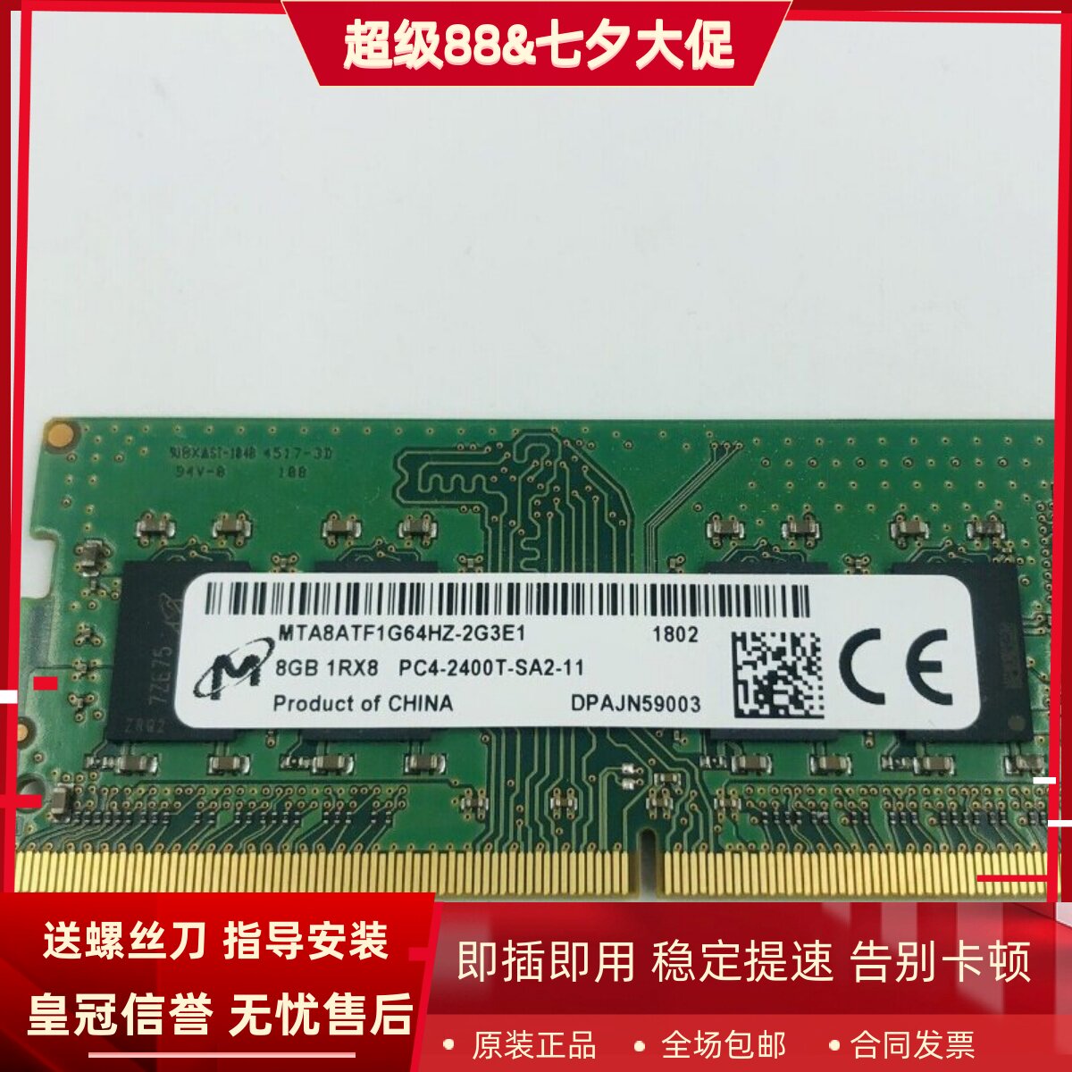 适配联想扬天S4150 S5250 S4130 S4250 16G 2400 8G一体机内存条