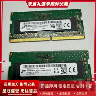 3200AA PC4 DDR4 笔记本内存 3G2B2 镁光8G MTA4ATF1G64HZ 1RX16