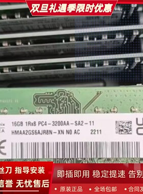 SK海力士16G 1RX8 PC4-3200AA DDR4 HMAA2GS6AJR8N-XN笔记本内存