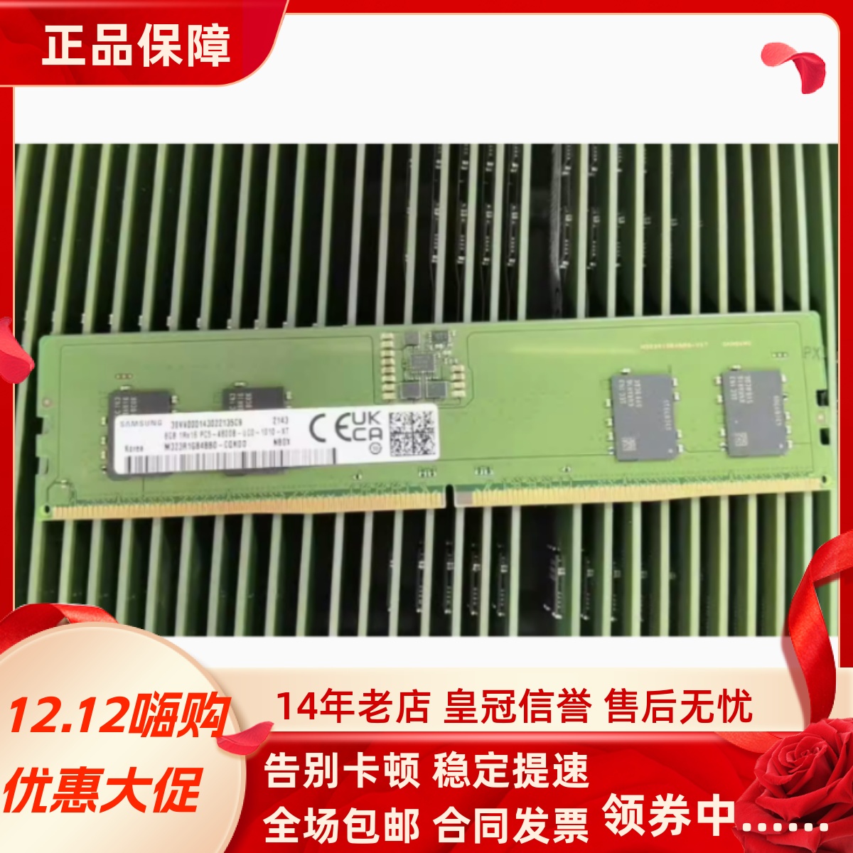 三星原装8G 1RX16 PC5-4800B-UC0-1010-XT DDR5 UDIMM台式机内存